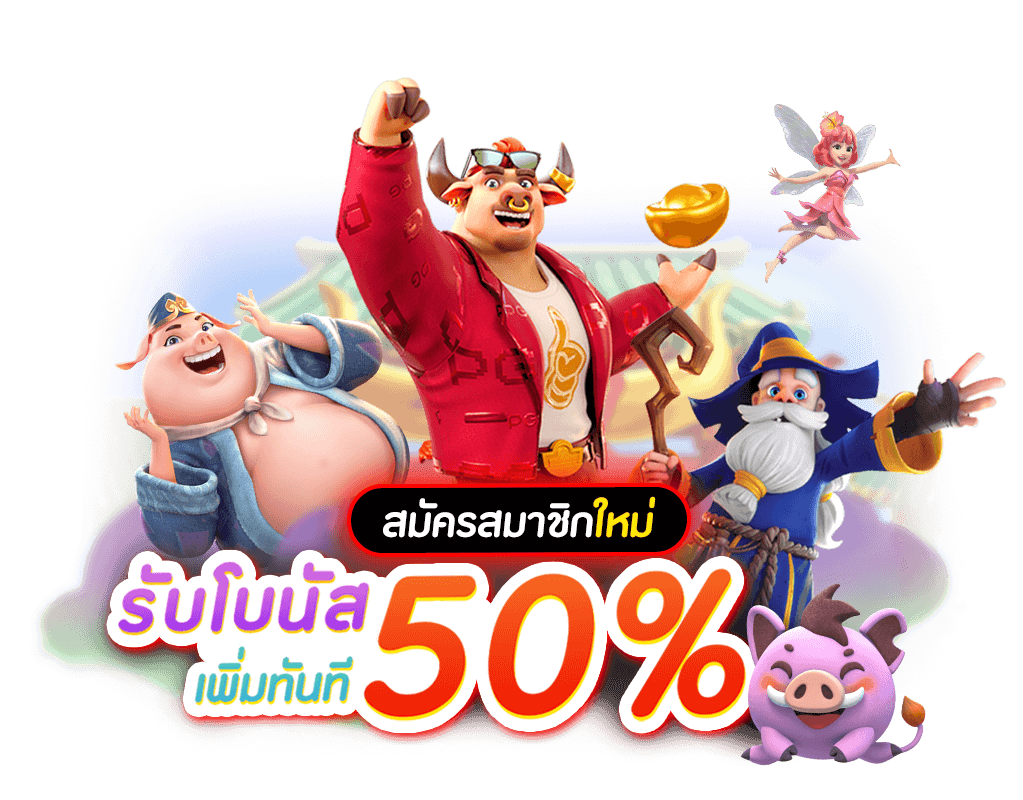ทดลองเล่นpragmatic